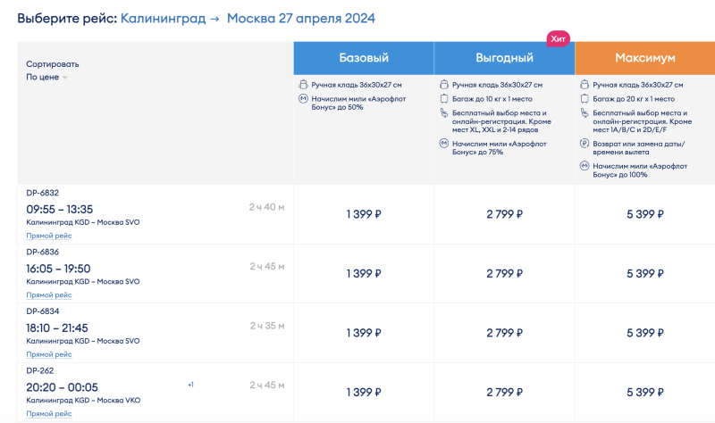 All week from Kaliningrad to Moscow for 1,399 rubles by air