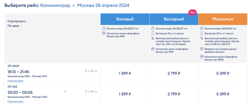 All week from Kaliningrad to Moscow for 1,399 rubles by air