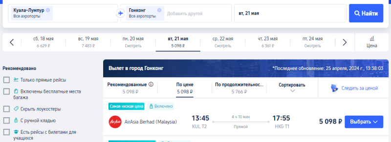 Bali + Vietnam + Malaysia + Hong Kong from Moscow for 50,900 rubles (departure on April 26)