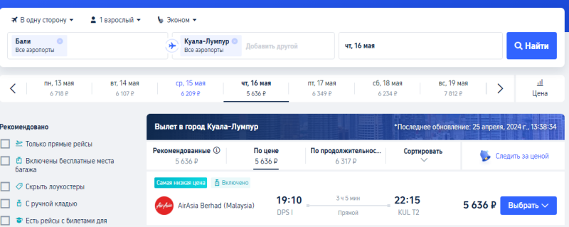 Bali + Vietnam + Malaysia + Hong Kong from Moscow for 50,900 rubles (departure on April 26)