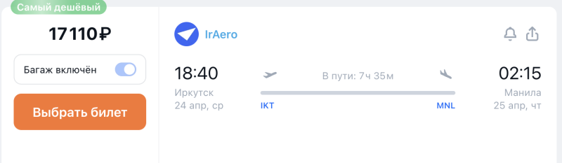 Direct flights from Irkutsk to Thailand for 12400 rubles, to the Philippines for 17100