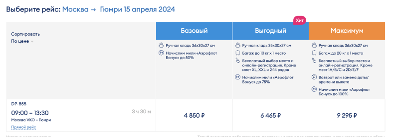 Direct flights from Mineralnye Vody, Kaluga and Moscow to Armenia from 3,100 rubles