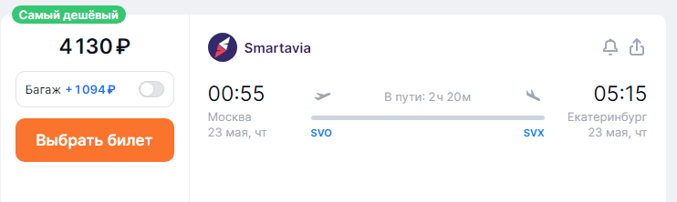 Direct flights from Moscow and Yekaterinburg to India for 4,760 rubles one way and from 18,800 rubles round trip