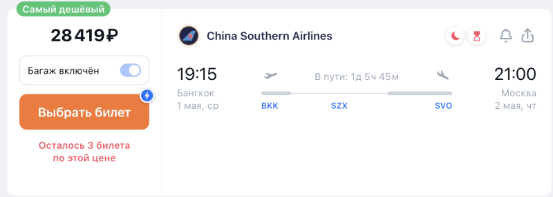 Direct flights from Moscow to Phuket from 15400 rubles