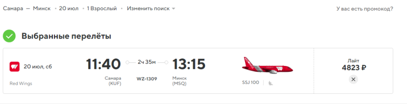 Direct flights from Samara to Minsk for 4800 rubles one way and for 11700 rubles round trip