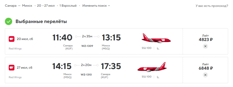 Direct flights from Samara to Minsk for 4800 rubles one way and for 11700 rubles round trip