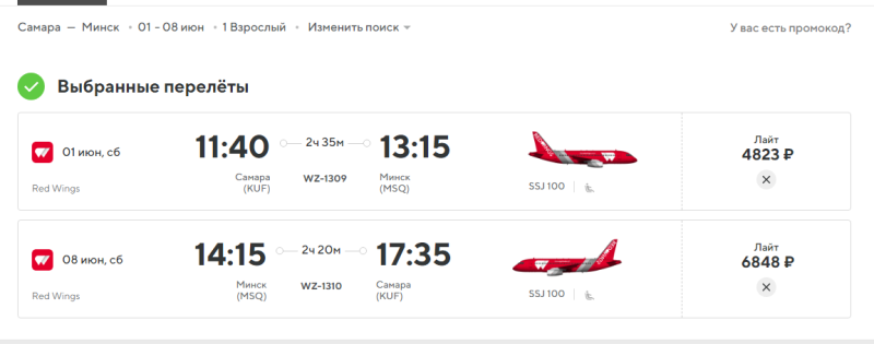 Direct flights from Samara to Minsk for 4800 rubles one way and for 11700 rubles round trip