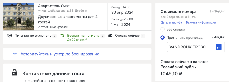 Direct flights from Tomsk to Dagestan (or vice versa) in spring from 10,800 rubles round trip