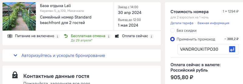 Direct flights from Tomsk to Dagestan (or vice versa) in spring from 10,800 rubles round trip