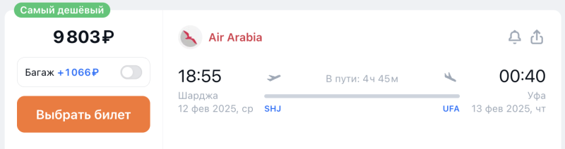 From Kazan, Ufa, Samara, Yekaterinburg and Moscow to the UAE from 18,600 rubles, Kenya or Uganda from 33,000 rubles round trip + there is Asia, a lot of the Middle East and everything else