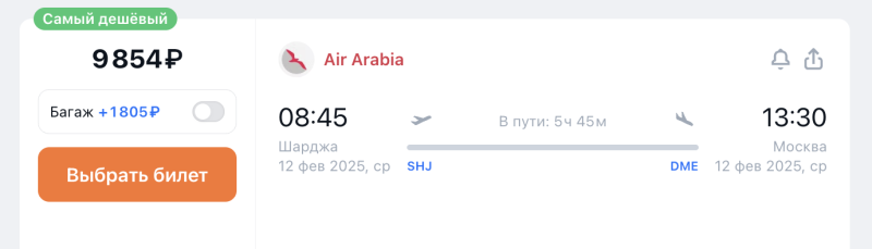 From Kazan, Ufa, Samara, Yekaterinburg and Moscow to the UAE from 18,600 rubles, Kenya or Uganda from 33,000 rubles round trip + there is Asia, a lot of the Middle East and everything else