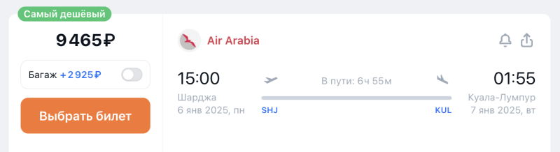 From Kazan, Ufa, Samara, Yekaterinburg and Moscow to the UAE from 18,600 rubles, Kenya or Uganda from 33,000 rubles round trip + there is Asia, a lot of the Middle East and everything else