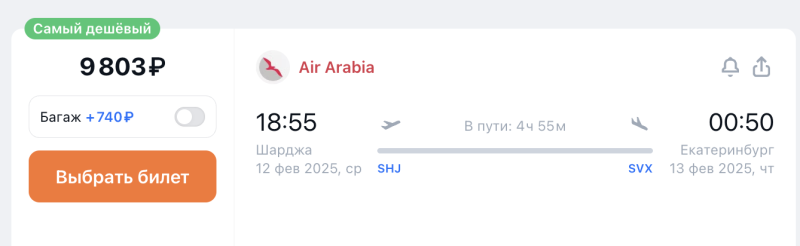 From Kazan, Ufa, Samara, Yekaterinburg and Moscow to the UAE from 18,600 rubles, Kenya or Uganda from 33,000 rubles round trip + there is Asia, a lot of the Middle East and everything else