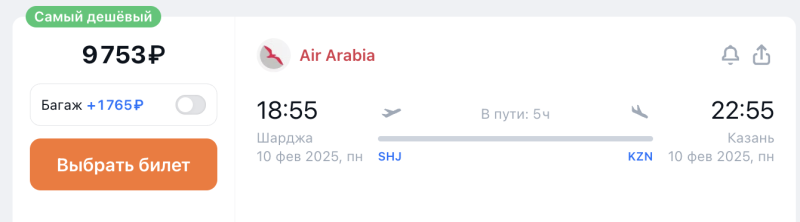 From Kazan, Ufa, Samara, Yekaterinburg and Moscow to the UAE from 18,600 rubles, Kenya or Uganda from 33,000 rubles round trip + there is Asia, a lot of the Middle East and everything else