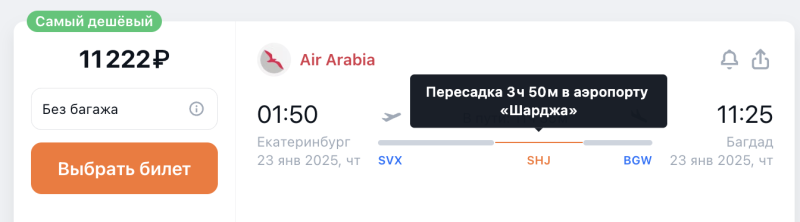 From Kazan, Ufa, Samara, Yekaterinburg and Moscow to the UAE from 18,600 rubles, Kenya or Uganda from 33,000 rubles round trip + there is Asia, a lot of the Middle East and everything else