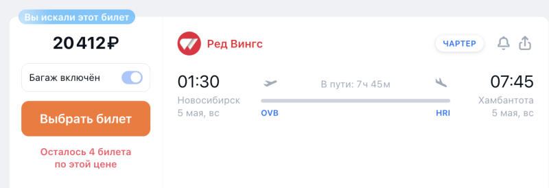 From Novosibirsk to Sri Lanka for 5000 rubles, from Kazan, Yekaterinburg and Moscow it is still twice as expensive, but it will become cheaper in the morning