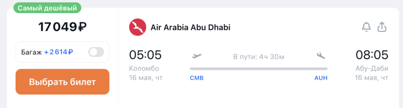 From Novosibirsk to Sri Lanka for 5000 rubles, from Kazan, Yekaterinburg and Moscow it is still twice as expensive, but it will become cheaper in the morning