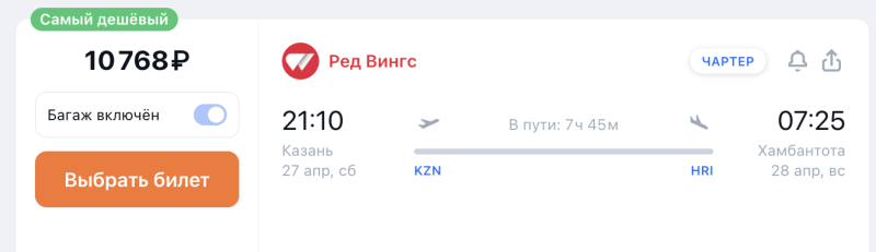 From Novosibirsk to Sri Lanka for 5000 rubles, from Kazan, Yekaterinburg and Moscow it is still twice as expensive, but it will become cheaper in the morning