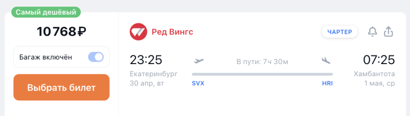 From Novosibirsk to Sri Lanka for 5000 rubles, from Kazan, Yekaterinburg and Moscow it is still twice as expensive, but it will become cheaper in the morning