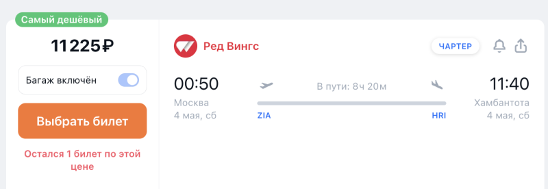 From Novosibirsk to Sri Lanka for 5000 rubles, from Kazan, Yekaterinburg and Moscow it is still twice as expensive, but it will become cheaper in the morning