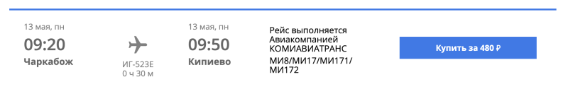 In the spring, we fly around the Komi Republic by helicopter for 500-800 rubles