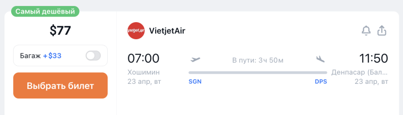 [IT'S OVER] Wai! Direct flights from Moscow to beautiful Vietnam for 7,600 rubles tonight