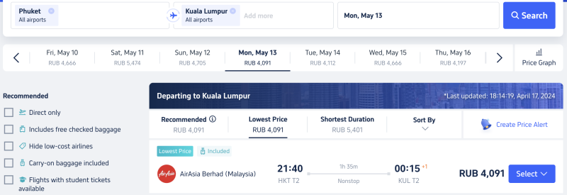 Large visa-free travel: Maldives + Thailand + Malaysia + UAE from Yekaterinburg in May for about 45900 rubles