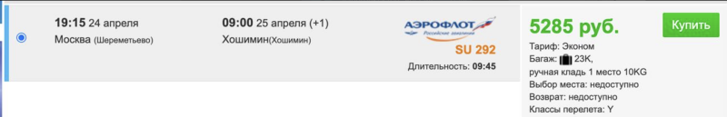 Last minute flights from Moscow to Vietnam for 5200 one way/30500 round trip with the capture of May