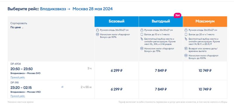 Maldives + Sri Lanka + UAE from Moscow, Yekaterinburg or Kazan from 38900 rubles