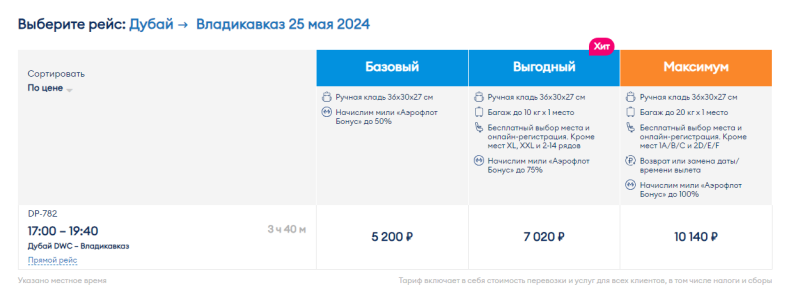 Maldives + Sri Lanka + UAE from Moscow, Yekaterinburg or Kazan from 38900 rubles