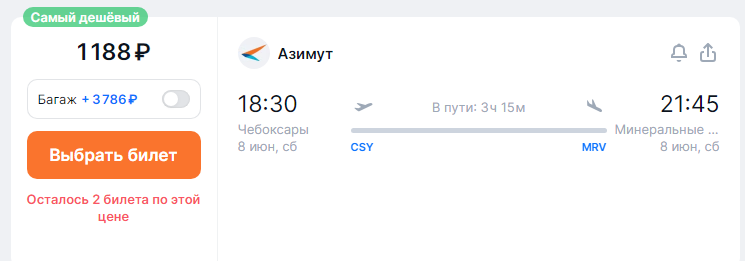 New items at Azimut: direct flights from Cheboksary to MinVody and Surgut from 1,188 rubles