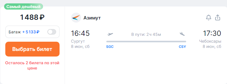 New items at Azimut: direct flights from Cheboksary to MinVody and Surgut from 1,188 rubles