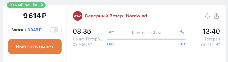 South Africa + Iran + UAE + Turkey + Qatar in one trip from St. Petersburg for about 65,000 rubles