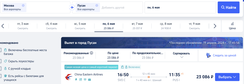 South Korea, Mongolia and Lake Baikal in one trip from Moscow for 40900 rubles (in May)