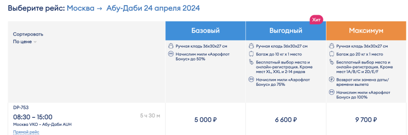 Visa-free combo! UAE + Turkey + Georgia + Armenia in one trip from Moscow with the capture of May for 22,800 rubles