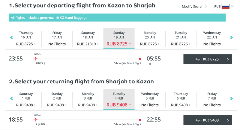 You can also: from Kazan, Samara, Ufa, Yekaterinburg and Moscow in November-March to the UAE for 18,000 rubles back and forth, to Kenya, Uganda or Southeast Asian countries from 35,000 rubles in both directions