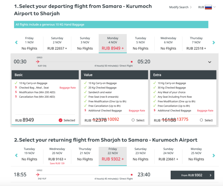 You can also: from Kazan, Samara, Ufa, Yekaterinburg and Moscow in November-March to the UAE for 18,000 rubles back and forth, to Kenya, Uganda or Southeast Asian countries from 35,000 rubles in both directions