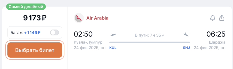 You can also: from Kazan, Samara, Ufa, Yekaterinburg and Moscow in November-March to the UAE for 18,000 rubles back and forth, to Kenya, Uganda or Southeast Asian countries from 35,000 rubles in both directions