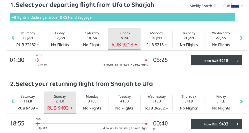 You can also: from Kazan, Samara, Ufa, Yekaterinburg and Moscow in November-March to the UAE for 18,000 rubles back and forth, to Kenya, Uganda or Southeast Asian countries from 35,000 rubles in both directions