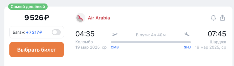 You can also: from Kazan, Samara, Ufa, Yekaterinburg and Moscow in November-March to the UAE for 18,000 rubles back and forth, to Kenya, Uganda or Southeast Asian countries from 35,000 rubles in both directions