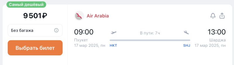 You can also: from Kazan, Samara, Ufa, Yekaterinburg and Moscow in November-March to the UAE for 18,000 rubles back and forth, to Kenya, Uganda or Southeast Asian countries from 35,000 rubles in both directions