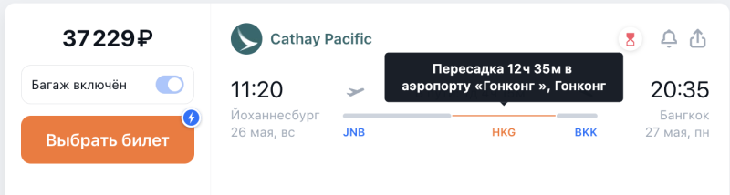 You urgently need to buy tickets from Moscow and Yekaterinburg to/from Goa in May for 4800. Then the miracles will begin