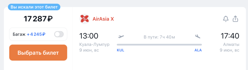 You urgently need to buy tickets from Moscow and Yekaterinburg to/from Goa in May for 4800. Then the miracles will begin