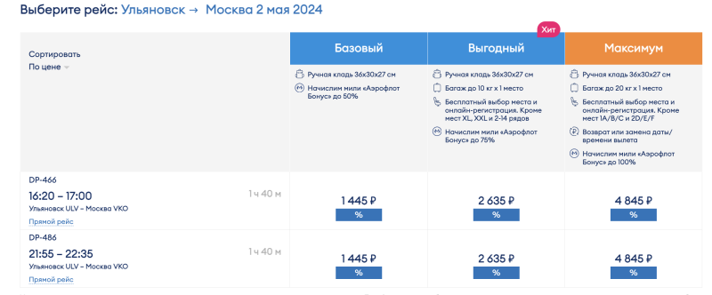 -15% of the Victory on all flights