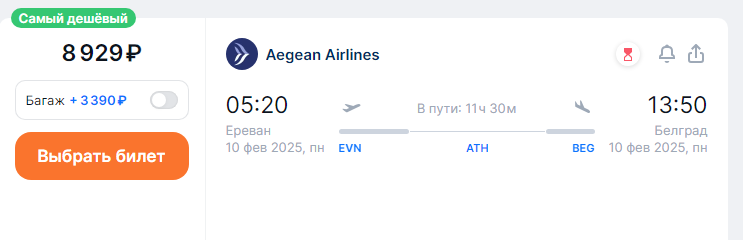 Aegean sale: discounts on tickets up to 60%