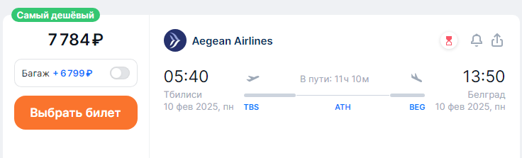 Aegean sale: discounts on tickets up to 60%