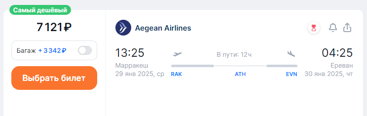 Aegean sale: discounts on tickets up to 60%