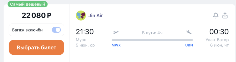 Beautiful and useful: direct flights between South Korea and Mongolia from 6,100 rubles