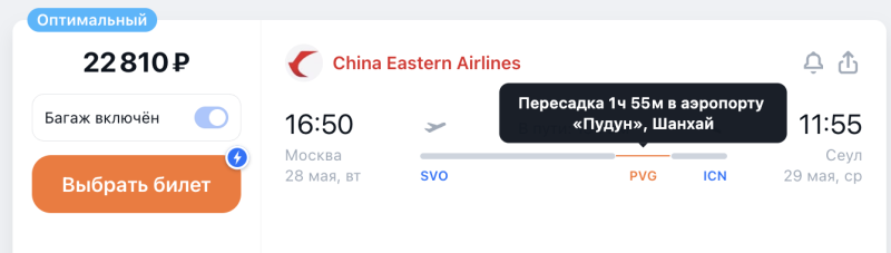 Beautiful and useful: direct flights between South Korea and Mongolia from 6,100 rubles