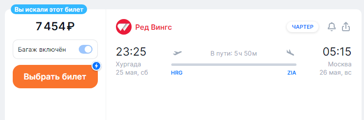 Direct flight from Egypt to Moscow from 6900 rubles (May 25)